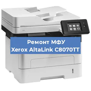 Замена лазера на МФУ Xerox AltaLink C8070TT в Новосибирске